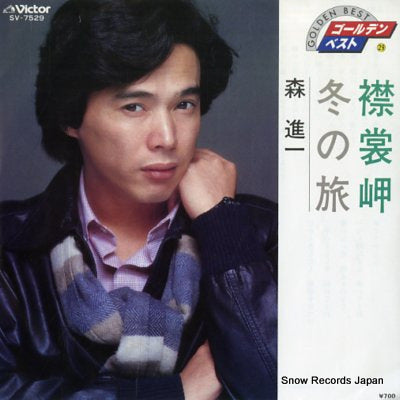 MORI, SHINICHI erimo misaki SV-7529