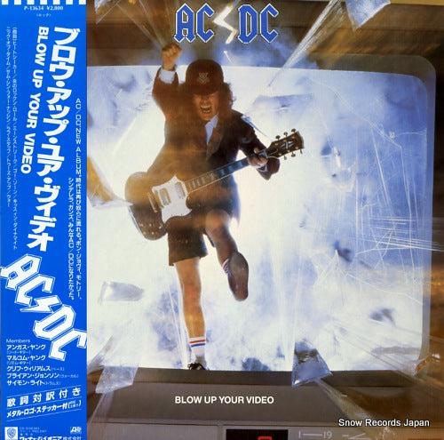 AC/DC blow up your video P-13634