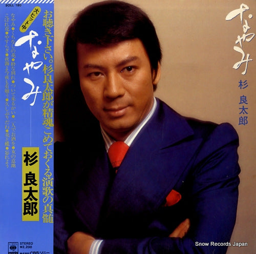 SUGI, RYOTARO nayami SOLL180