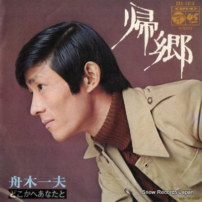 FUNAKI, KAZUO kikyou SAS-1616