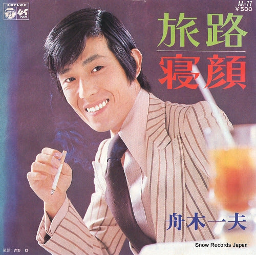 FUNAKI, KAZUO tabiji AA-77