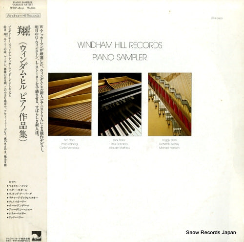V/A windham hill records piano sampler WHP-28031