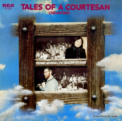 AKIYOSHI, TOSHIKO tales of a courtesan (oirantan) RVP-6004