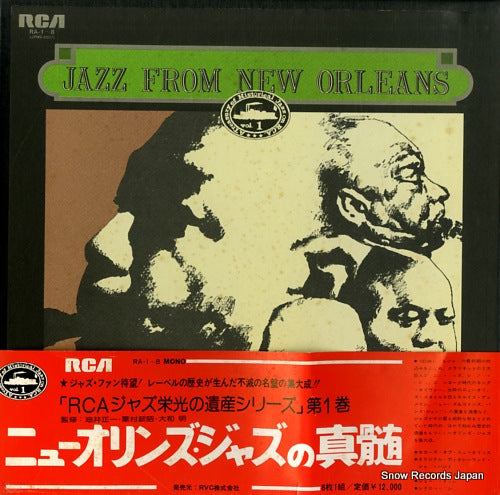 V/A jazz from new orleans RA-1