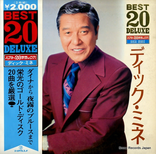 MINE, DICK best 20 deluxe BL-2007-8
