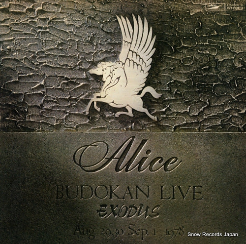 ALICE budokan live ETP-60293