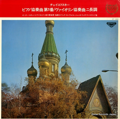 KATIN, PETER / RUGGIERO RICCI tchaikovsky; piano concerto no.1 / violin concerto GT1065