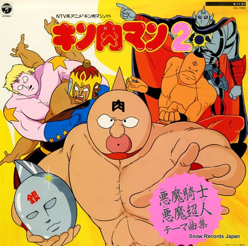 KINNIKUMAN kinnikuman 2 akumakishi akumachojin theme kyokushu CQ-7092