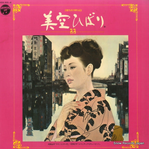 MISORA, HIBARI misora hibari 11 ADX-331