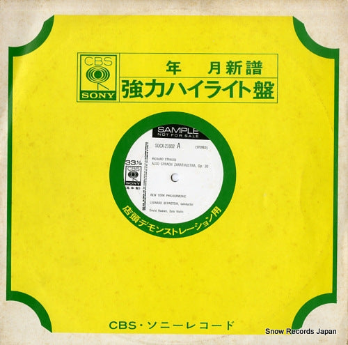 BERNSTEIN, LEONARD strauss; also sprach zarathustra SOCX21002