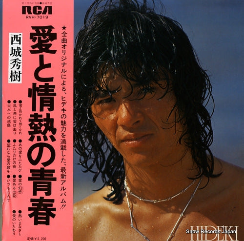 SAIJO, HIDEKI ai to jonetsu no seishun RVH-7019