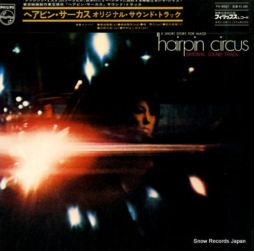 KIKUCHI, MASABUMI hairpin circus FX-8521