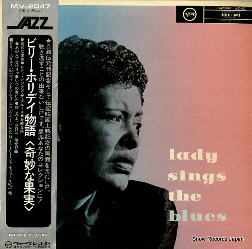 HOLIDAY, BILLIE lady sings the blues MV-2047