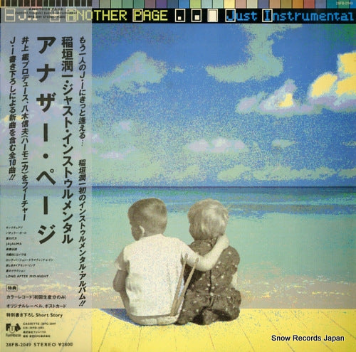 INAGAKI, JUNICHI just instrumental another page 28FB-2049