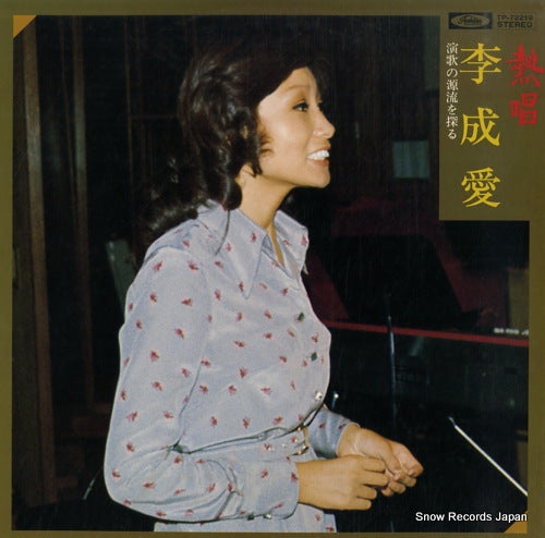 LEE, SUNG AE nesshou TP-72219