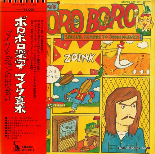 MAKI, MIKE boro boro gakugaku LTP-9111