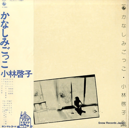 KOBAYASHI, KEIKO kanashimigokko SKD1011