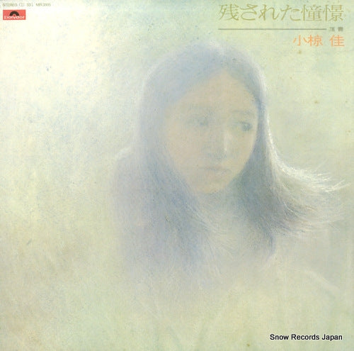 OGURA, KEI nokosareta akogare MR3305