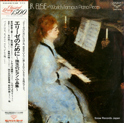 V/A fur elise - world's famous piano pieces K15C-8100