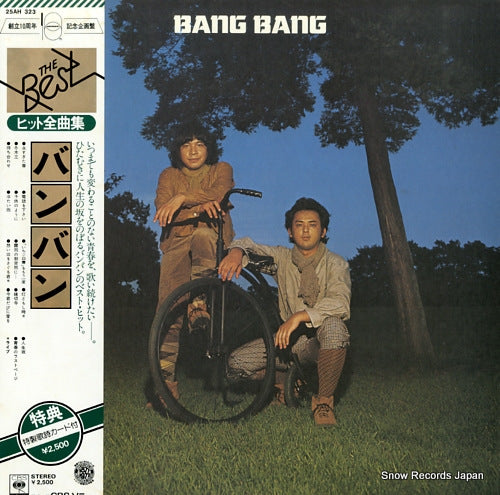 BANG BANG the best 25AH323