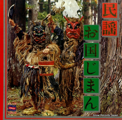 MARIMO MINYOUKAI minyou okuni jiman HE.109