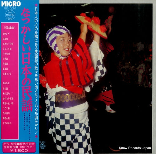 V/A natsukashii nihon no minyou RE-Q34