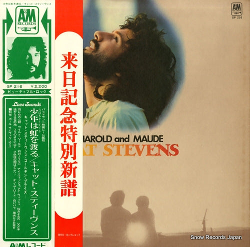 STEVENS, CAT harold and maude GP216