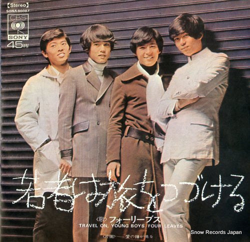 FOUR LEAVES travel on, young boys SONA86087