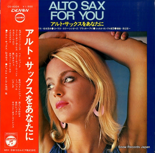 MATSUMOTO, YASUO alto sax for you CD-4004