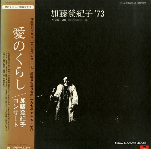 KATO, TOKIKO kato tokiko '73 MR9125