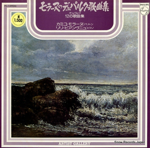 MAURANE, CAMILLE duparc; 12 melodies PC-1599(M)