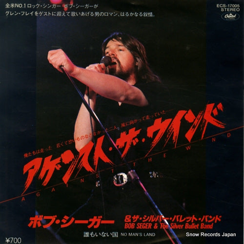 SEGER, BOB against the wind ECS-17005