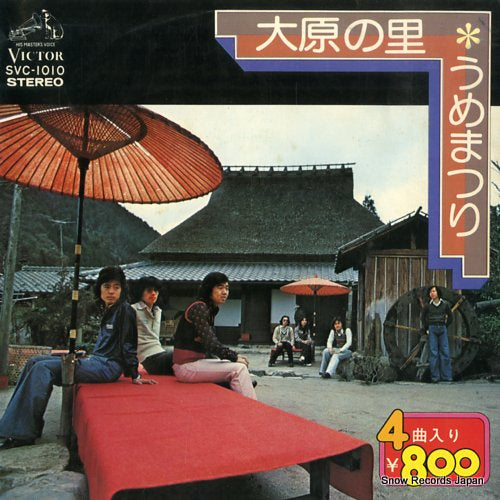 UMEMATSURI oohara no sato SVC-1010