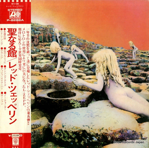 LED ZEPPELIN houses of the holy P-8288A