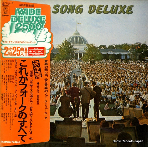 V/A folk song deluxe ECPG5-6