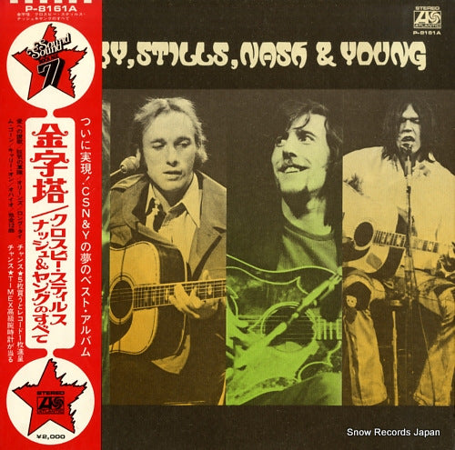 CROSBY, STILLS, NASH AND YOUNG crosby, stills, nash & young P-8161A