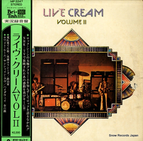 CREAM live cream volume 2 MP2247