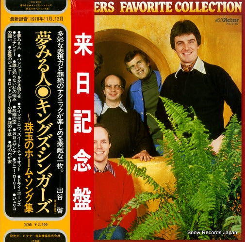 KING SINGERS, THE favorite collection VIC-2199