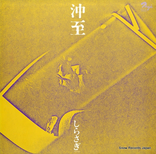 OKI, ITARU shirasagi PA-3161