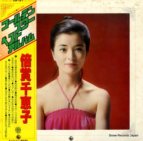 BAISHO, CHIEKO golden star best album AAA-104