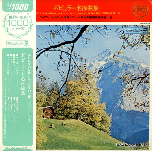 V/A popular overtures GT-1033