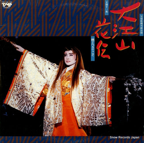 TAKARAZUKA KAGEKIDAN YUKIGUMI oheyamakaden / sky high sky TMP-1108-1109