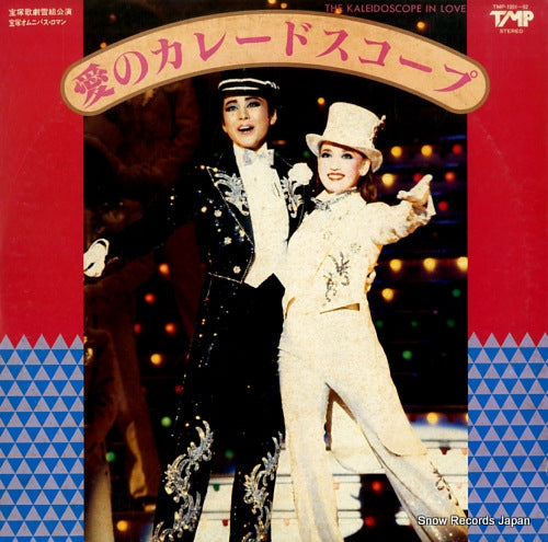 TAKARAZUKA KAGEKIDAN YUKIGUMI the kaleidoscope in love / show and now TMP-1091-92