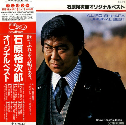 ISHIHARA, YUJIRO original best GM-76