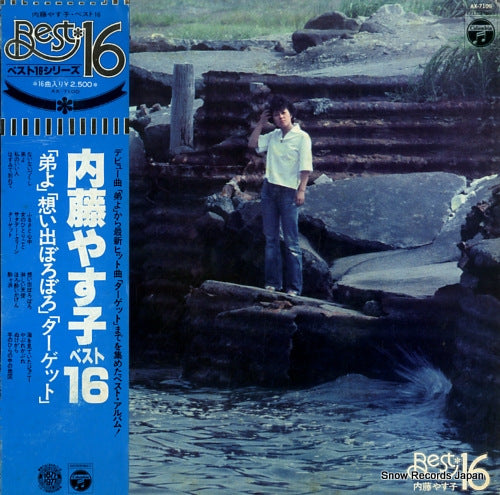NAITO, YASUKO best 16 AX-7100