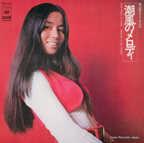 MINAMI, SAORI memories of last summer SOND66074