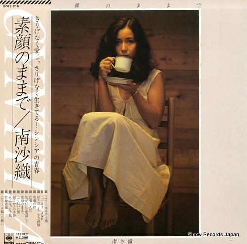 MINAMI, SAORI sugao no mamade SOLL-215