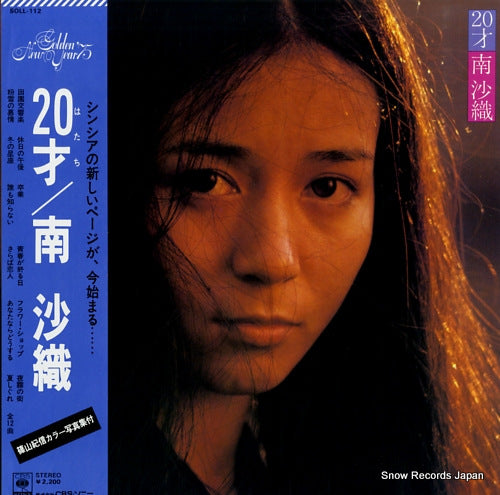 MINAMI, SAORI hatachi SOLL-112
