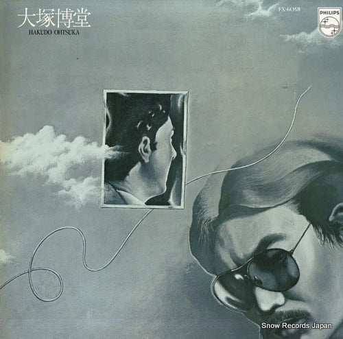 OHTSUKA, HAKUDO dustin hoffman ni narenakattayo FX-6058