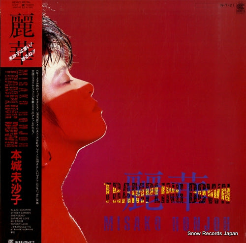 HONJOH, MISAKO trampling down CI-27